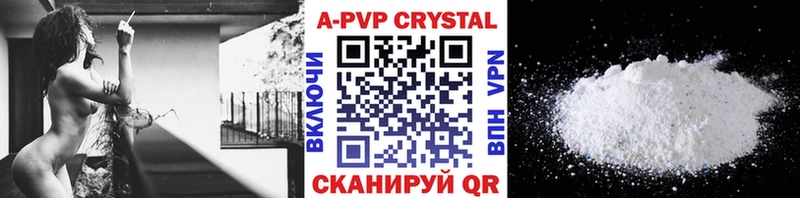 A-PVP VHQ  Лысково 