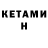 Кодеин напиток Lean (лин) Alexandr Kotin