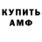 Амфетамин VHQ David Land