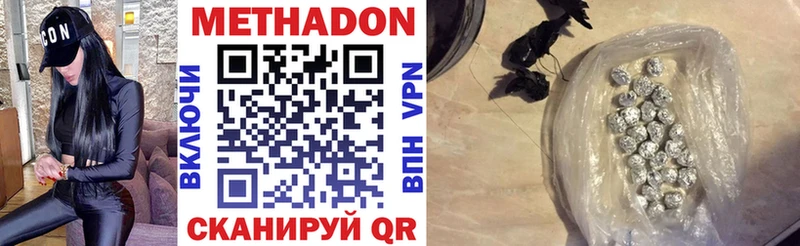 МЕТАДОН мёд  закладки  Лысково 