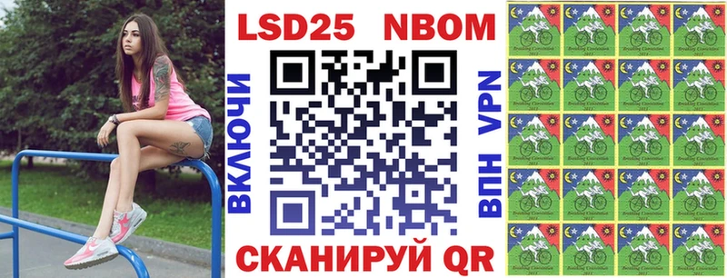 Марки 25I-NBOMe 1,8мг Лысково